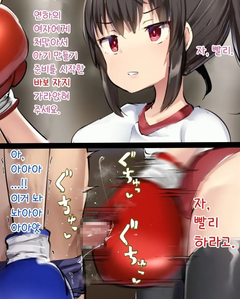 Kurokami Fuuki Iin Ni Bokorare Gazoushuu | 흑발 풍기위원에게 처맞는 이야기